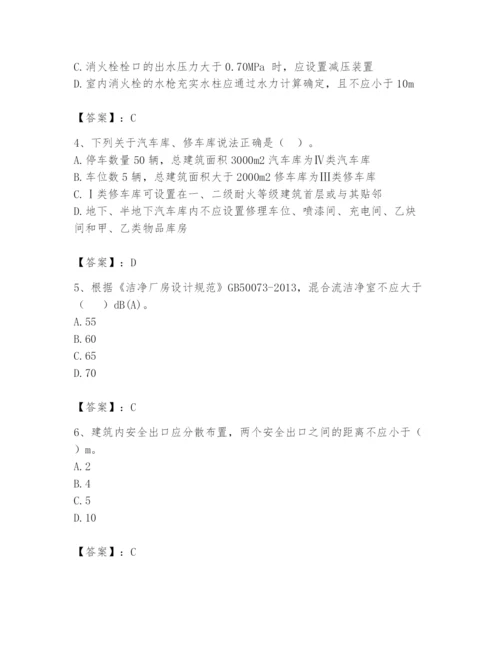 注册消防工程师之消防安全技术实务题库及答案【全国通用】.docx