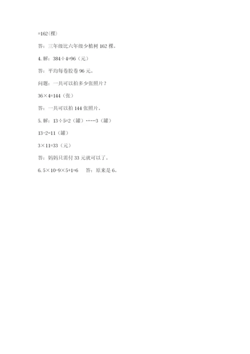 苏教版三年级上册数学期末测试卷【学生专用】.docx