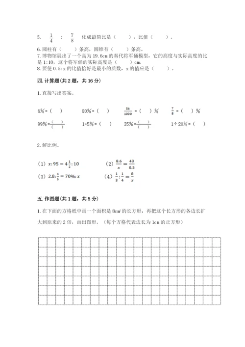 冀教版小学六年级下册数学期末检测试题及参考答案（培优b卷）.docx
