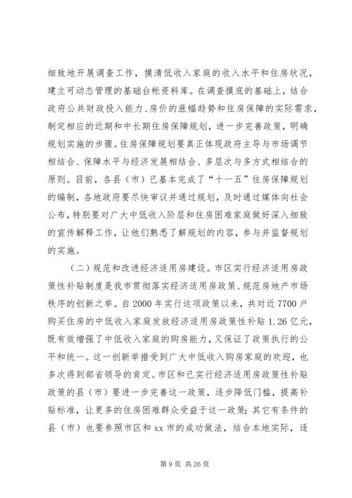 创建文明城市迎检大会讲话稿.docx