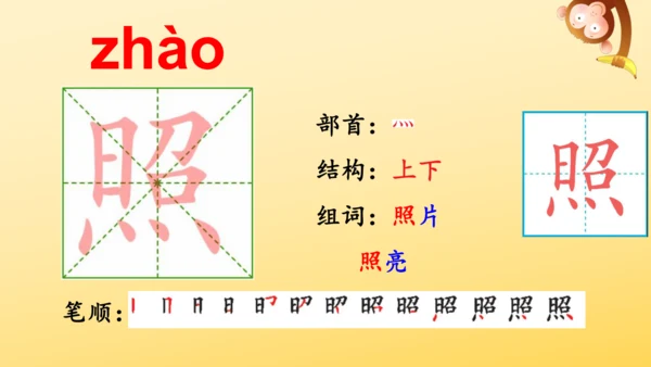 8 古诗二首 登鹳雀楼   课件