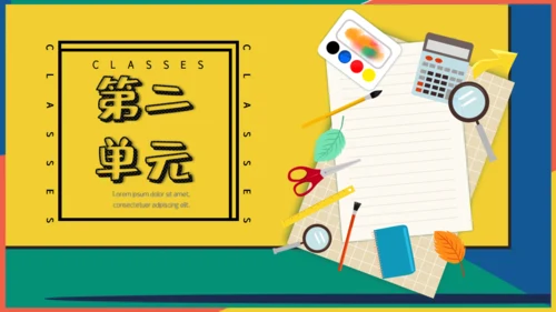 简约风小学生公开课课件通用PPT模版