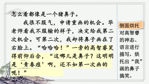 部编版四年级上册语文 习作：记一次游戏 课件