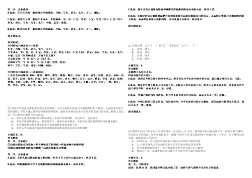 2022年07月杭州市上城区人力资源和社会保障局招考1名编外人员考试参考题库含答案详解