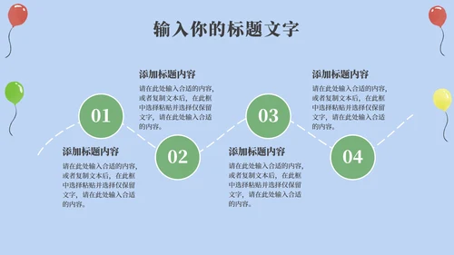卡通校园主题教育教学PPT模板