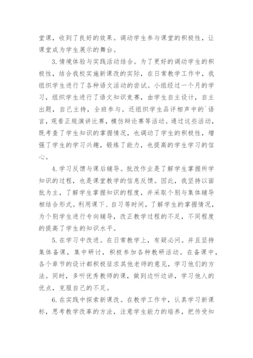 八年级地方课程教学总结.docx