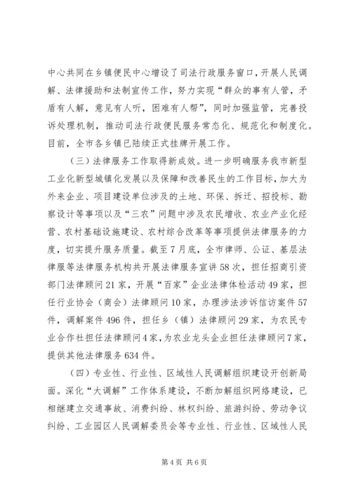 司法干部法律宣教工作报告.docx