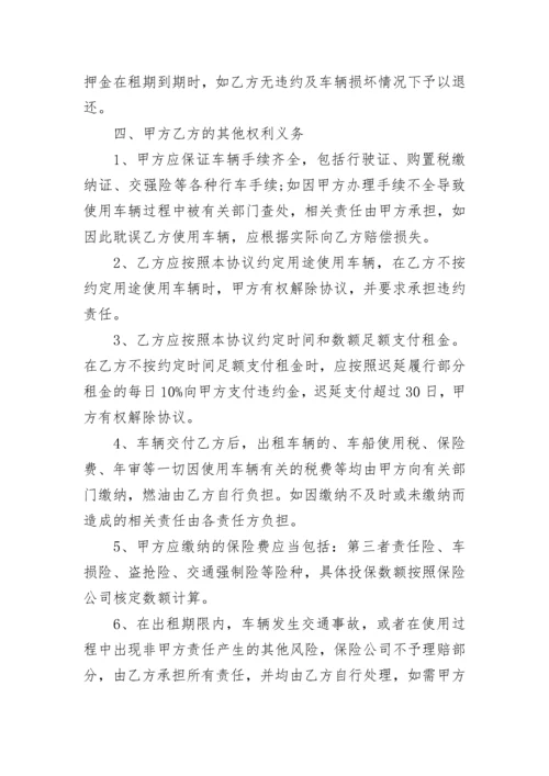 正规个人租车合同范本4篇.docx