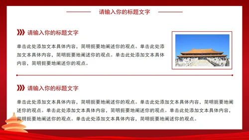 我志愿加入中国共产党PPT模板