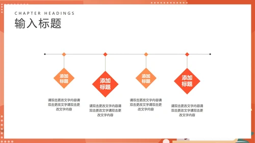 红色卡通风铅笔教学PPT模板