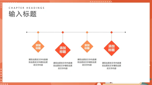 红色卡通风铅笔教学PPT模板