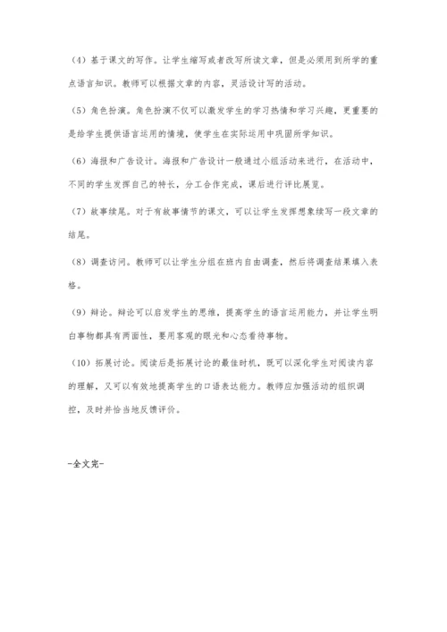 浅议初中英语阅读课堂教学的有效性策略.docx