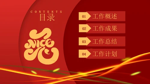 启航新征程企业新年计划时钟通用PPT模板