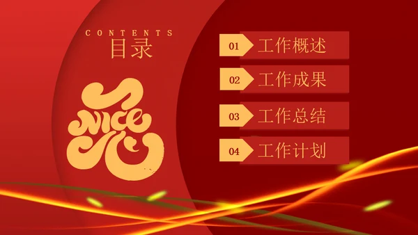 启航新征程企业新年计划时钟通用PPT模板