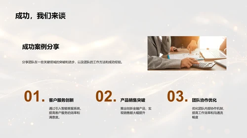银行业务半年报告