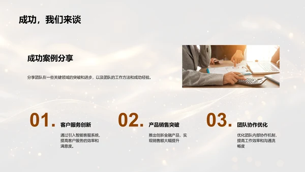 银行业务半年报告