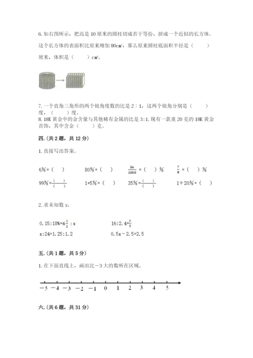 小学毕业班数学检测题及1套完整答案.docx