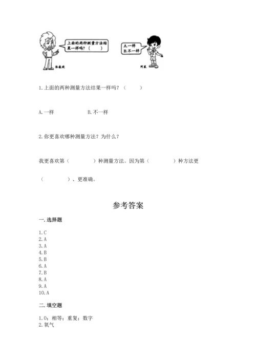 教科版一年级上册科学期末测试卷精品加答案.docx