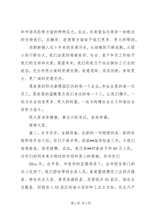 关于迎接领导检查发言稿精选多篇.docx