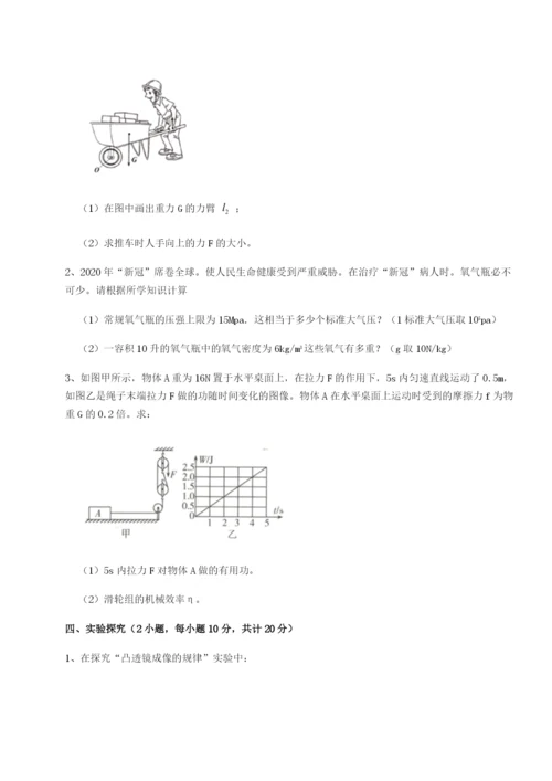 小卷练透福建泉州市永春第一中学物理八年级下册期末考试达标测试试卷（解析版含答案）.docx