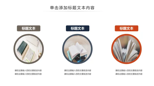 读书分享好书推荐全面阅读动态PPT模板