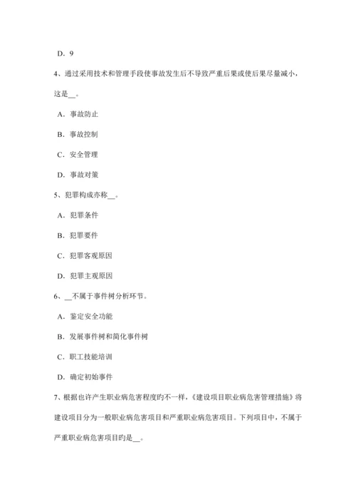 2023年下半年北京安全工程师安全生产法接线的程序考试题.docx