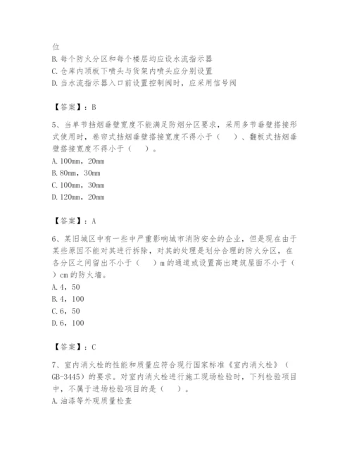 注册消防工程师之消防技术综合能力题库含答案【最新】.docx
