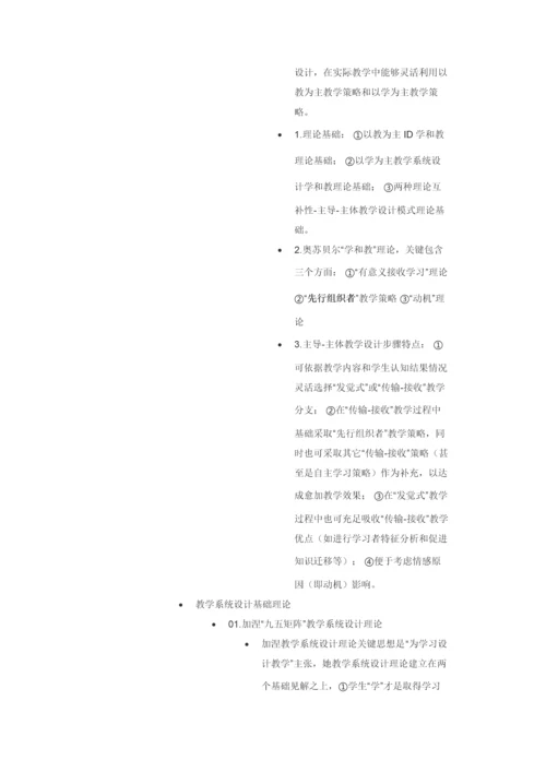 教学专业系统设计.docx
