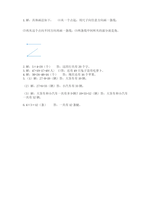 小学数学二年级上册期中测试卷附答案【巩固】.docx