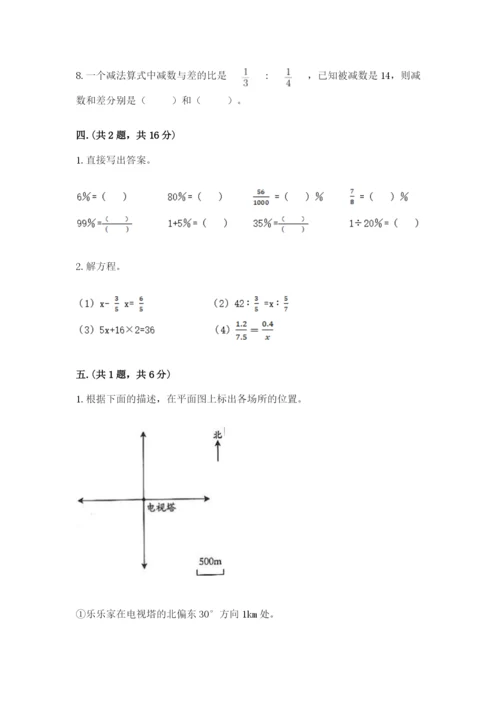 河北省【小升初】2023年小升初数学试卷（含答案）.docx