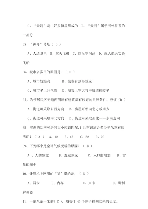 2020年大学生百科知识竞赛题库及答案(共100题).docx