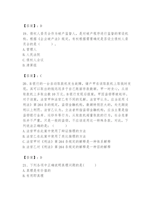 2024年国家电网招聘之法学类题库含答案【模拟题】.docx