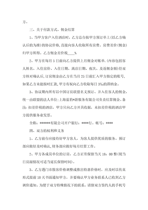 店铺股权转让协议