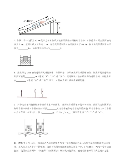强化训练合肥市第四十八中学物理八年级下册期末考试同步训练B卷（解析版）.docx