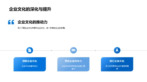 积极企业文化