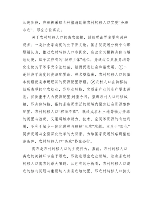 毕业论文范文.docx