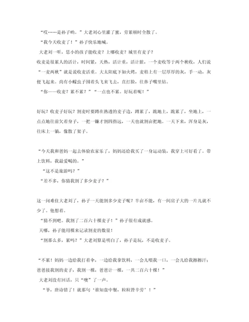 2023年初中毕业升学考试江苏扬州卷语文.docx