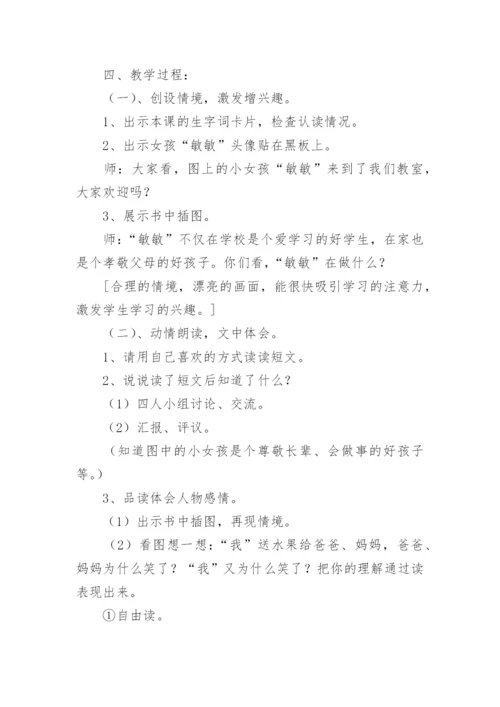语文试卷讲评课教案参考.docx