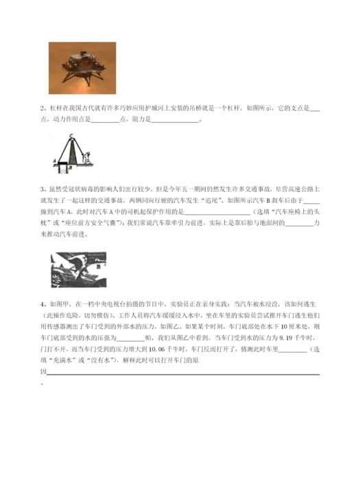 滚动提升练习福建泉州市永春第一中学物理八年级下册期末考试专题测评试卷.docx