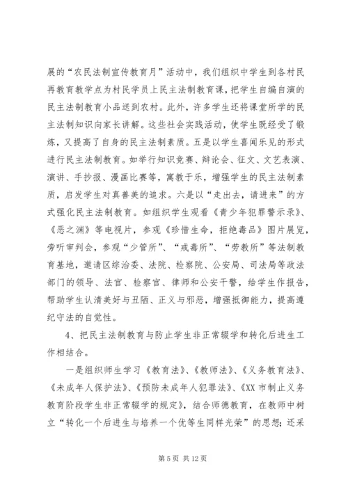 学习贯彻宣传法制教育条例的情况汇报.docx