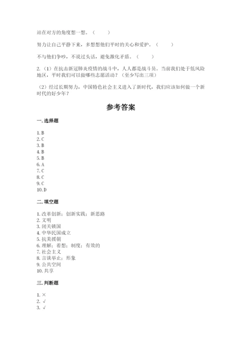 部编版五年级下册道德与法治期末测试卷【全优】.docx