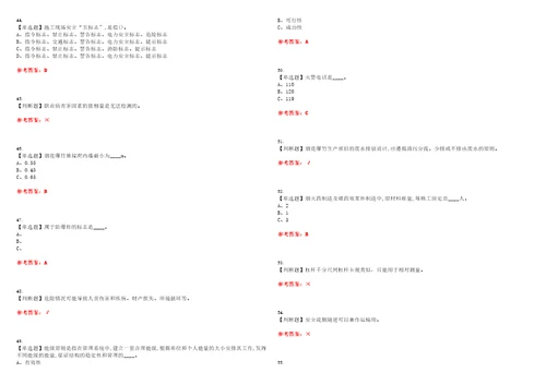 2023年烟花爆竹生产单位主要负责人考试题库易错、难点精编F参考答案试卷号：123