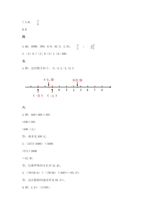 青岛版数学小升初模拟试卷及答案（真题汇编）.docx