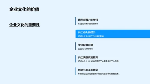 企业文化塑造高效团队