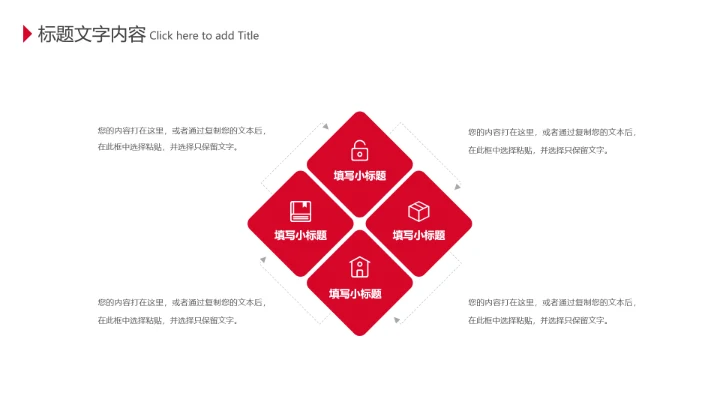房地产销售工作总结汇报动态PPT模板