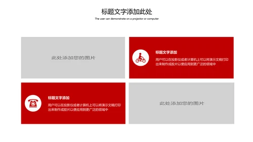 欢度国庆庆祝建国70周年国庆主题班会PPT模板