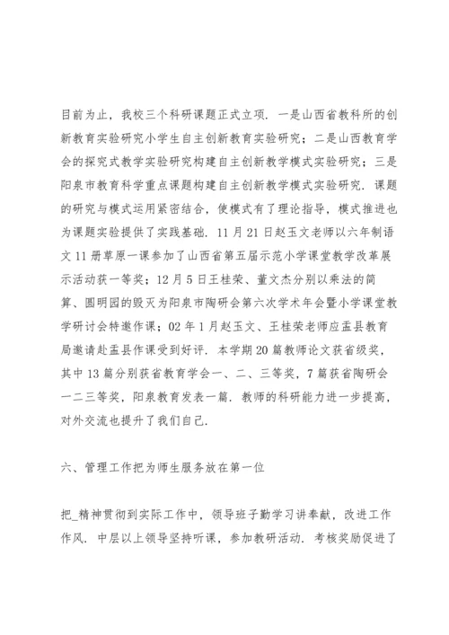 学校2022网络意识形态工作总结合集.docx