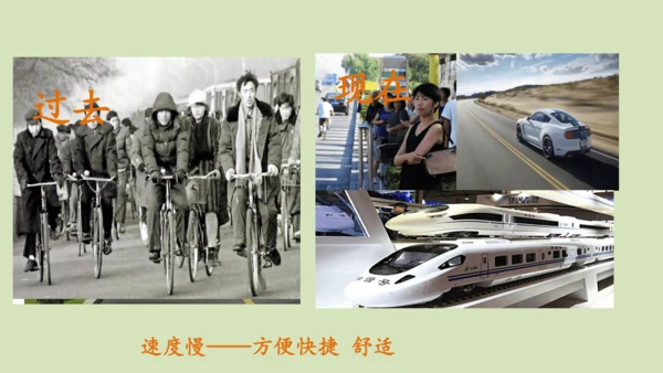 三下 11.家乡交通在发展_ 教学课件