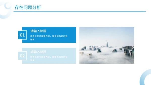 简约商务下半年述职工作报告通用PPT模板