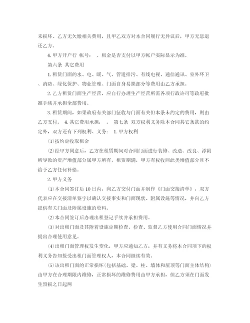 2023年门面租赁合同.docx